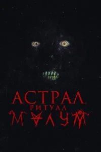  Малум 
